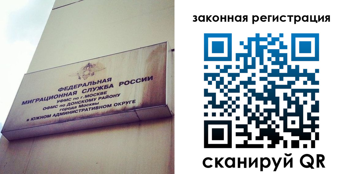 прописка законно в Котельниче