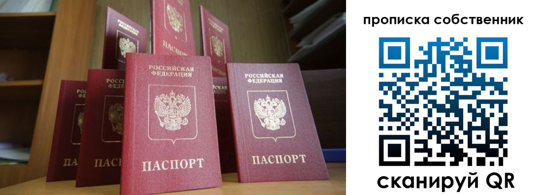 временная регистрация законно в Котельниче