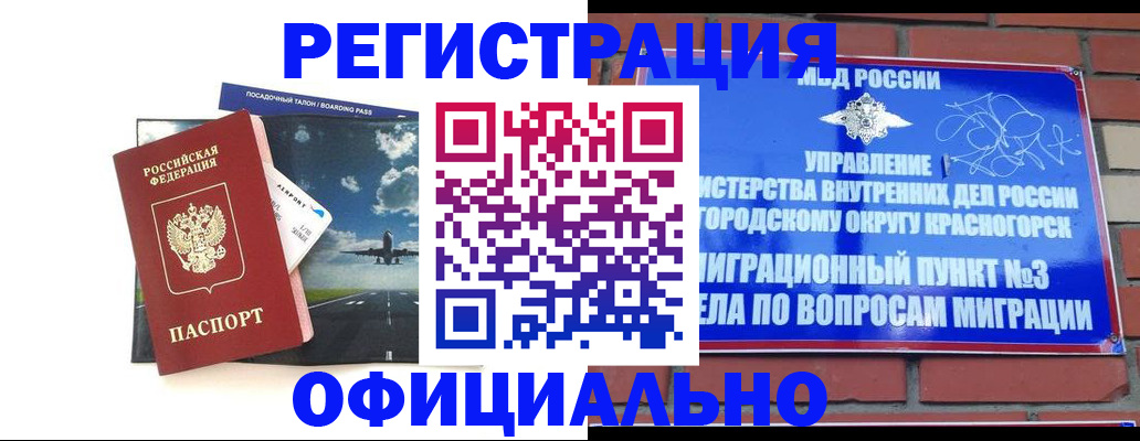 прописка для военкомата в Котельниче