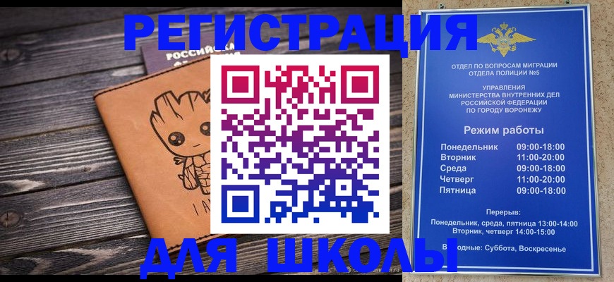 временная регистрация адрес в Котельниче
