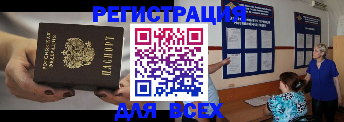 миграционный учет в Котельниче