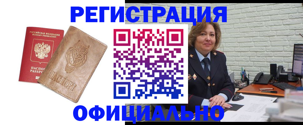 прописка иностранных граждан в Котельниче