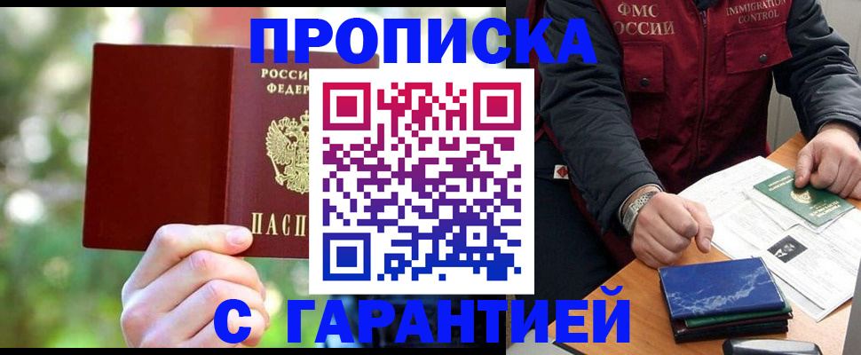 прописка для военкомата в Котельниче