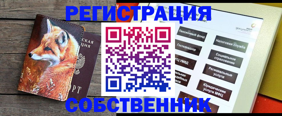 временная регистрация адрес в Котельниче