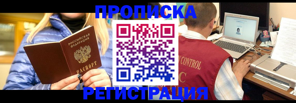 временная регистрация поиск в Котельниче